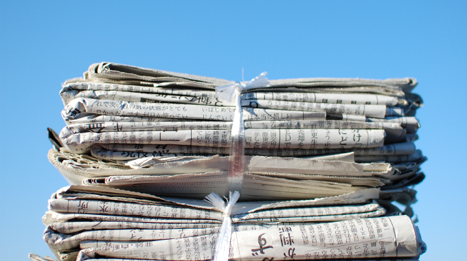 新聞紙